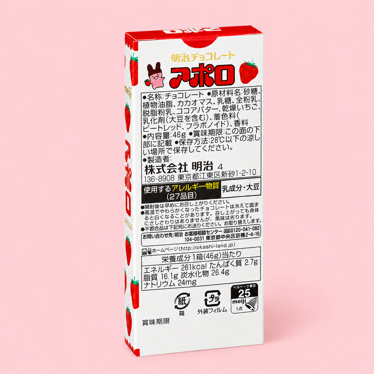 明治阿波羅巧克力
