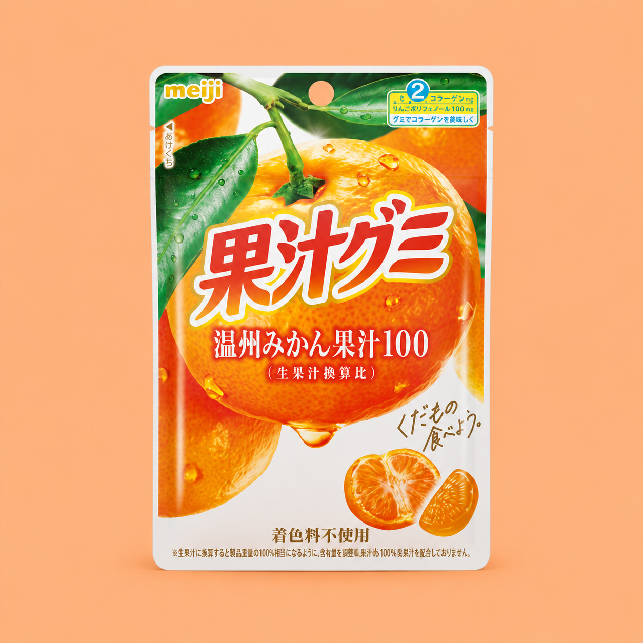 明治果汁Q軟糖 橘子